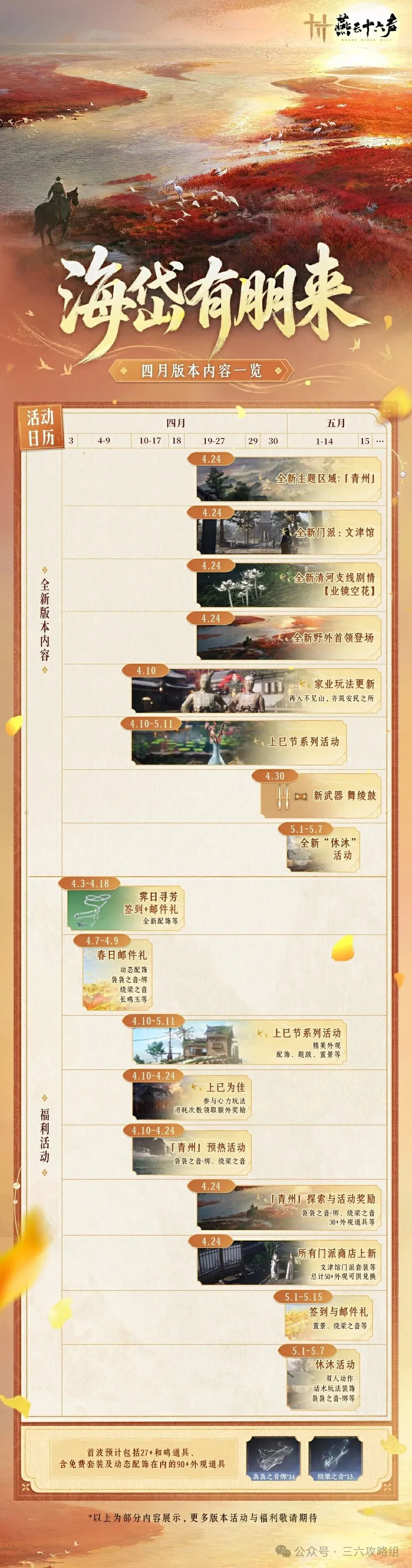 樊振东发布,皇马,展望辉煌未,NBA常规赛,NBA比赛赛程,NBA篮球赛事,NBA比赛资讯,篮球赛事数据