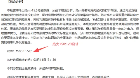 阿根廷队展现精湛球技，团队力量成就荣耀！